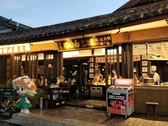 -菌自由丨野生菌火锅特色庭院餐厅(丽江古城店)