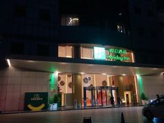 -上海浦东假日酒店