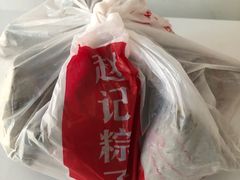 -赵记粽子(司前街店)