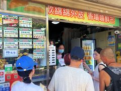-澳门长洲糯米糍(柯打苏沙街店)