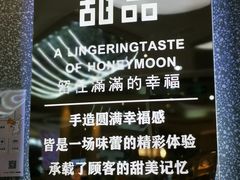 -满记甜品(金融街店)