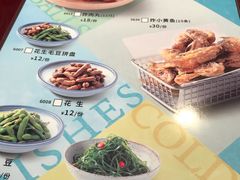 菜单-宏状元现熬粥·京味菜(三里河店)