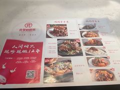 -北李妈妈菜·海肠捞饭(开发区万达店)