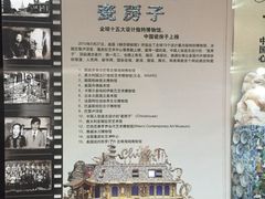 -瓷房子