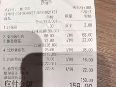 账单-醉长安(南门总店)
