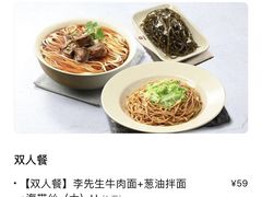 -李先生牛肉面大王(华联商厦店)