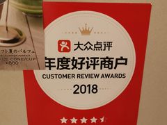 -辻利茶铺(銀座店)