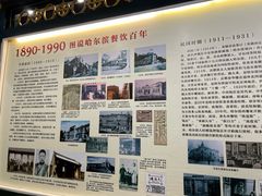 -老厨家(中央大街西七道街店)