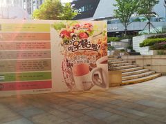 -易生活购物公园