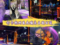 -Tenker Club弹刻极限主题公园 · 蹦床 · 团建 · 生日派对(大关店)