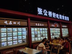 -张公桥美食街