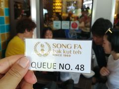 -松發肉骨茶(克拉码头店)
