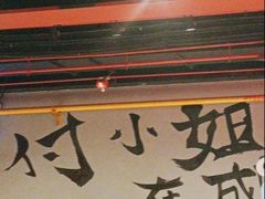 -付小姐在成都(五道口店)
