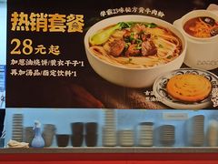 -霸蛮湖南菜·牛肉粉(荣京西街店)