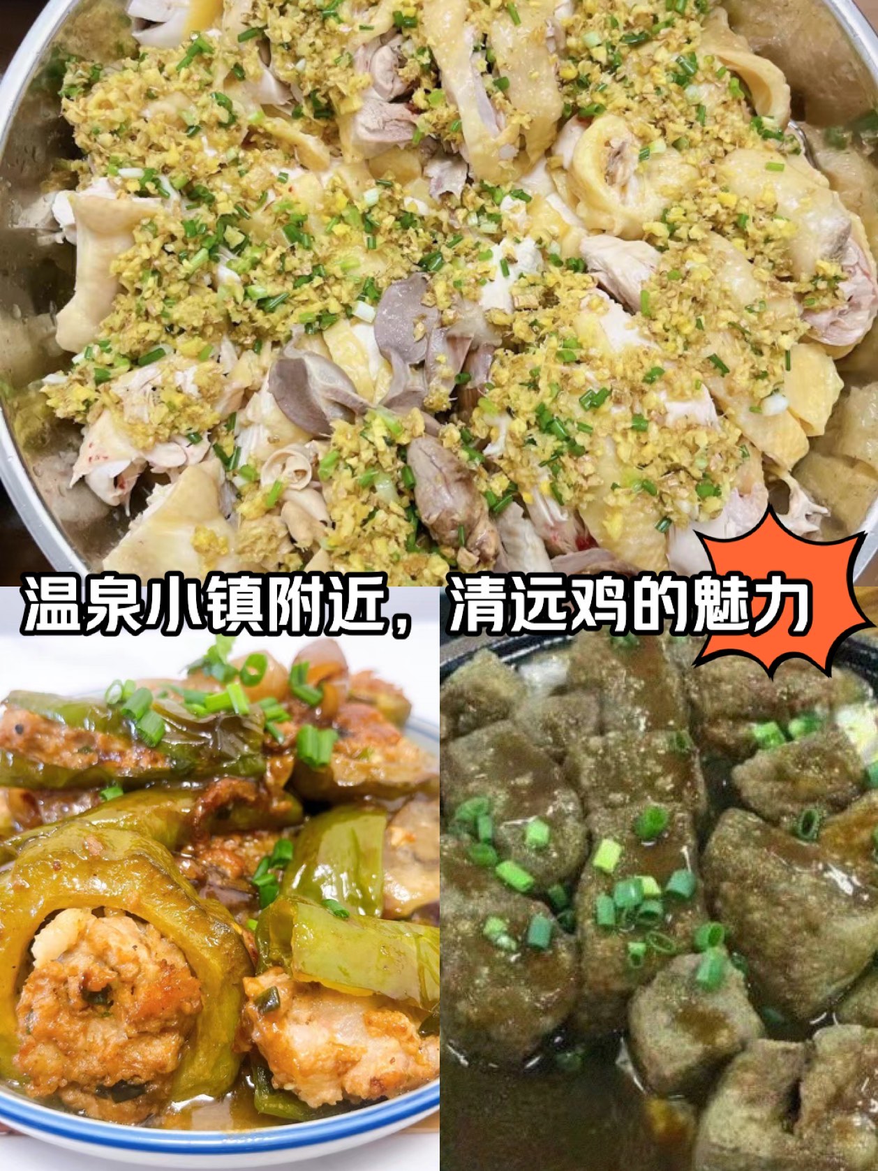 英德市旅游景点及美食图片