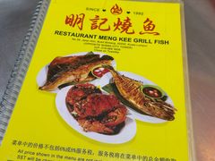 -明记烧鱼美味店