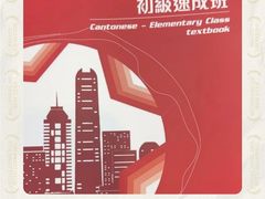 -粤学粤好·港式粤语文化及学习中心(福田南山都有店)