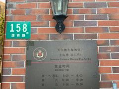 -徐家汇天主堂