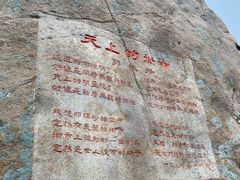 -崂山仰口游览区