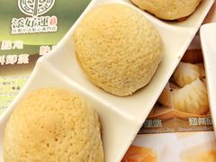 -添好运点心专门店(深水埗店)