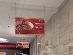 -眉州东坡(团结湖店)