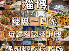 -唐庄·城市温泉(中润大道店)