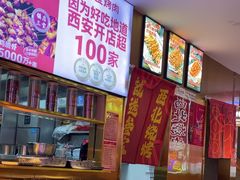 -叁宝烤肉• 西安烧烤(凤城十二路店)
