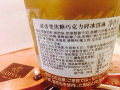 iphone_upload_pic-GODIVA(万象城店)