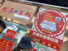 -粗茶淡饭(东关街店)