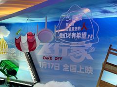 -英皇电影城(英皇集团中心IMAX店)