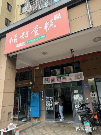 #0元玩转这座城这家蛋糕店主要经营各种生日蛋糕