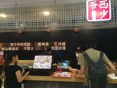 iphone_upload_pic-西少爷(五道口店)