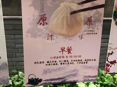 -九炉分座(个园店)