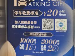 -上海来福士广场
