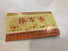 -北京全聚德(西客站店)
