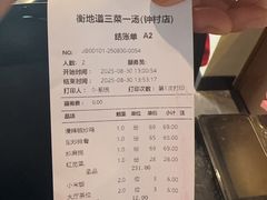 -衡地道·三菜一汤(汉溪长隆店)
