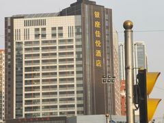 -济南银座佳悦酒店