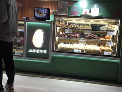 -上海哈尔滨食品厂(合生汇店)
