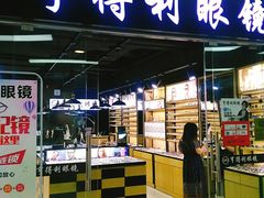 -罗伯特眼镜·蔡司官方授权(罗湖国贸店)