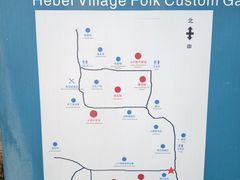 -河北村民俗体验园