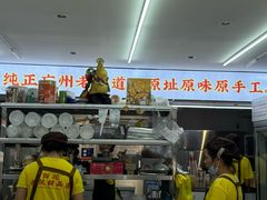 -百花传统甜品店(原址店)