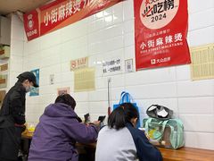 -郭记小街麻辣烫(虎坊路店)