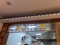 -夏家合汁(天润花园小区店)