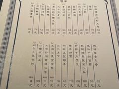 菜单-福1088