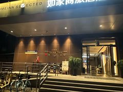 -如家商旅酒店(成都太古里双桥子店)