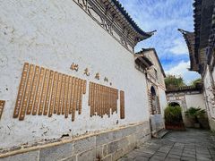-喜洲翰林餐厅(董家百年老宅店)