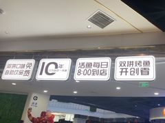 -尚渔味双拼烤鱼(燕郊永旺店)
