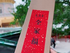 -八大处公园