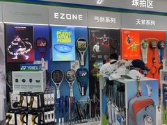 -YONEX网羽有约(新街口店)