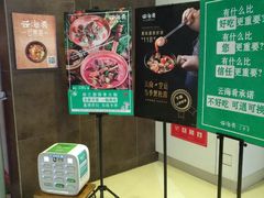 等位区-云海肴·汽锅鸡·云南菜(领展购物广场·中关村店)